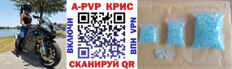 Alpha PVP кристаллы Чистополь
