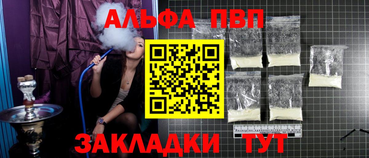 Alpha PVP крисы CK  APVP крисы CK  Вход с VPN  Чистополь  А ПВП  А ПВП кристаллы 