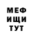 Меф мука Chris Whiting