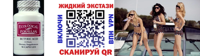 МЕГА онион  наркота  Чистополь  БУТИРАТ бутандиол 