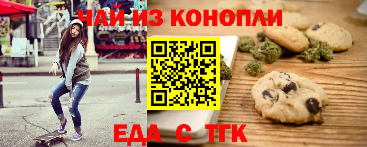 Canna-Cookies конопля  Вход с VPN  Чистополь 