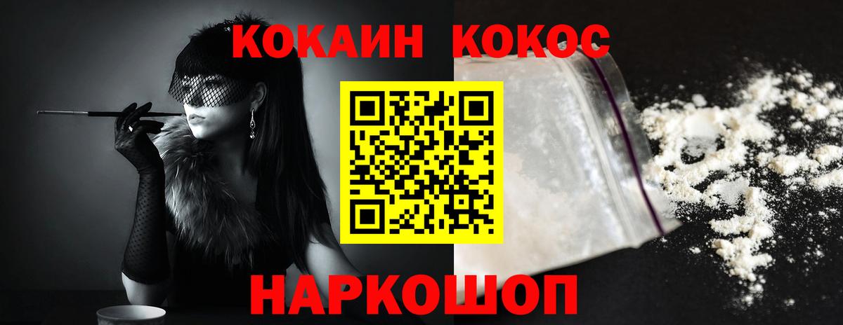 Чистополь  Cocaine  Вход с VPN  Кокаин Перу  COCAIN VHQ 