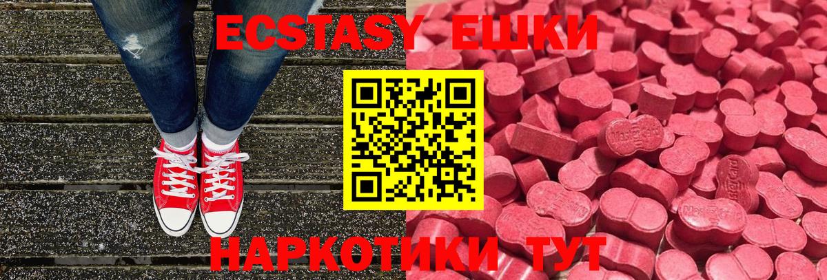 Экстази круглые Чистополь
