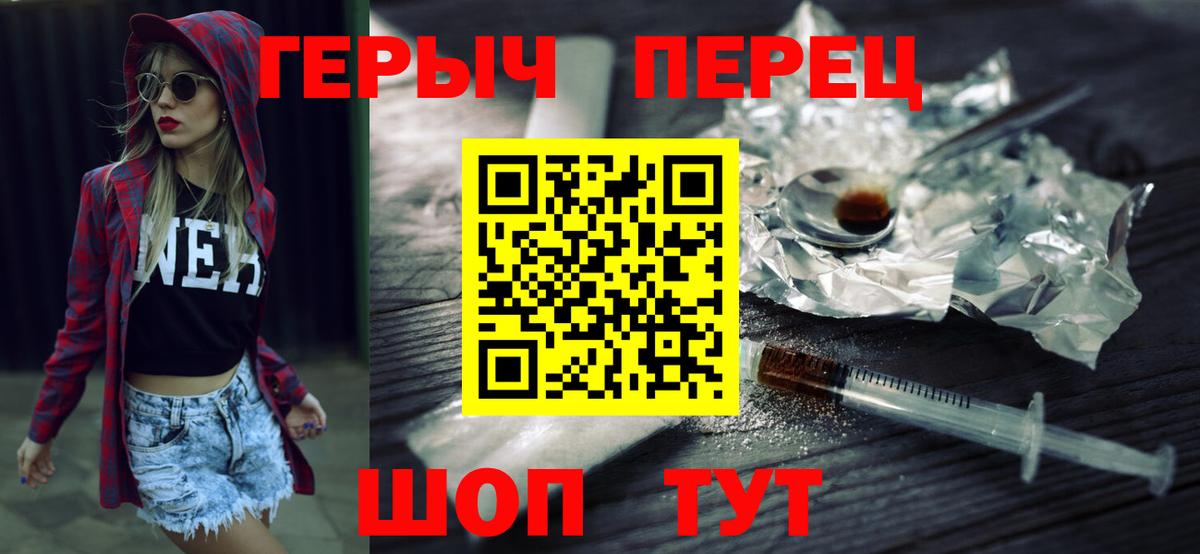 Чистополь  ГЕРОИН  Вход с VPN  ГЕРОИН Heroin 
