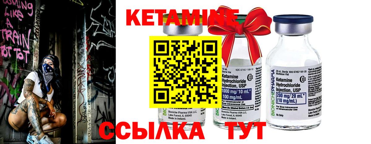 Кетамин ketamine Чистополь