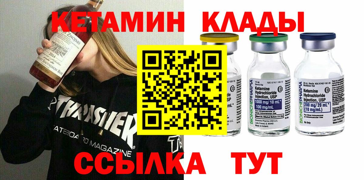 mega как войти  Вход с VPN  Чистополь  Кетамин VHQ 