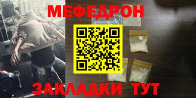 мефедрон VHQ Ливны