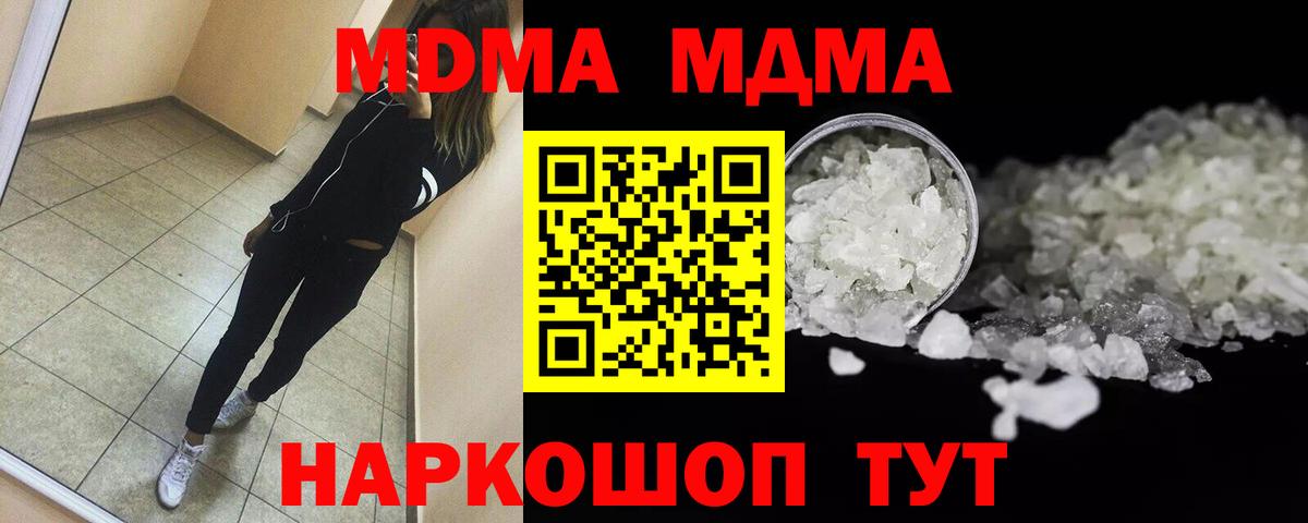 MDMA кристаллы  MDMA VHQ  Чистополь  Вход с VPN 