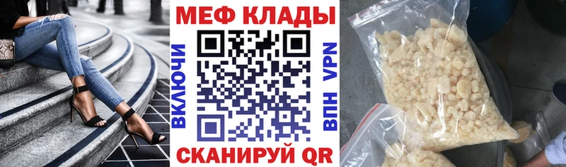 цена наркотик Чистополь МЯУ-МЯУ кристаллы
