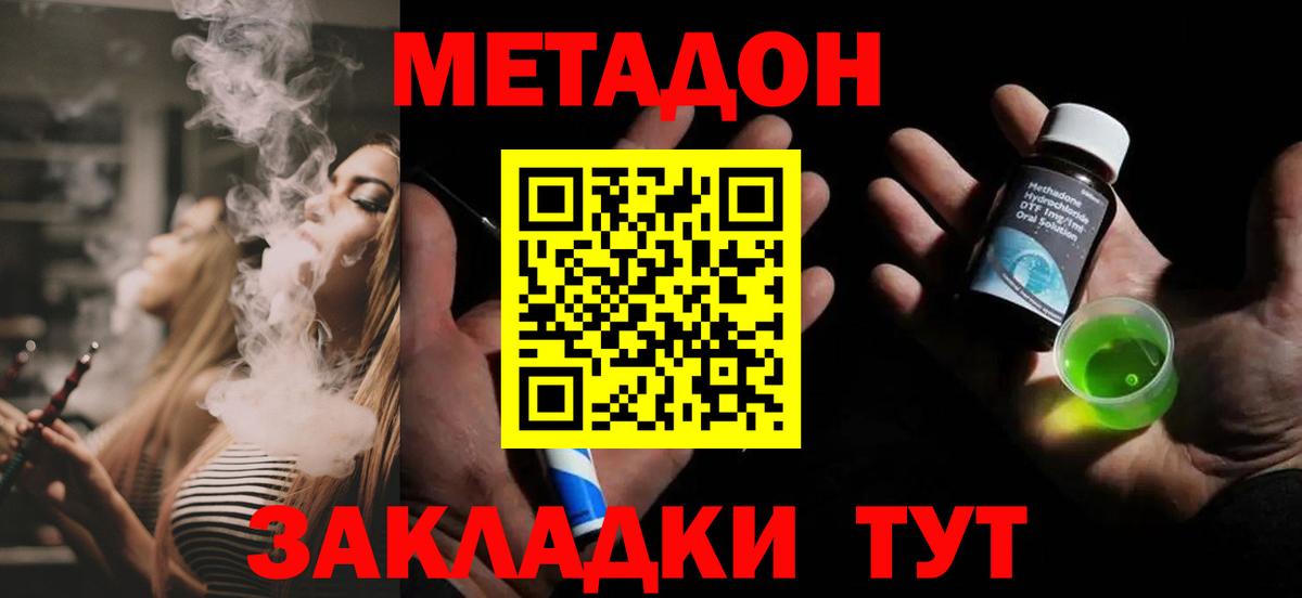 Метадон кристалл  Вход с VPN  Метадон VHQ  Чистополь 