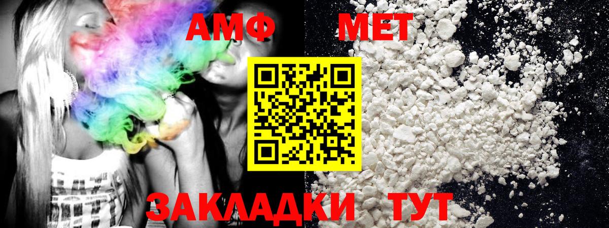 Первитин Methamphetamine  МЕТАМФЕТАМИН  Первитин Methamphetamine  Чистополь  Вход с VPN 