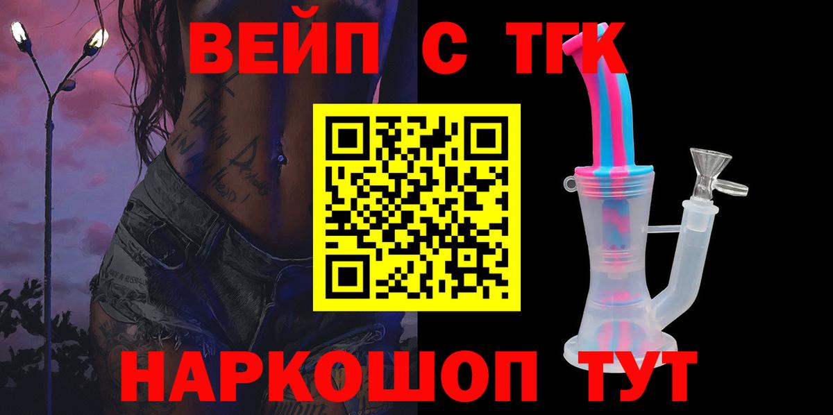 Дистиллят ТГК вейп  Дистиллят ТГК вейп с тгк  Чистополь  Вход с VPN 