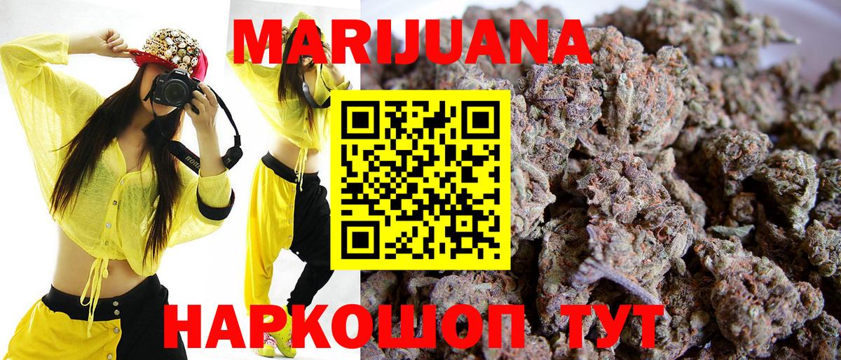 МАРИХУАНА Ganja Чистополь